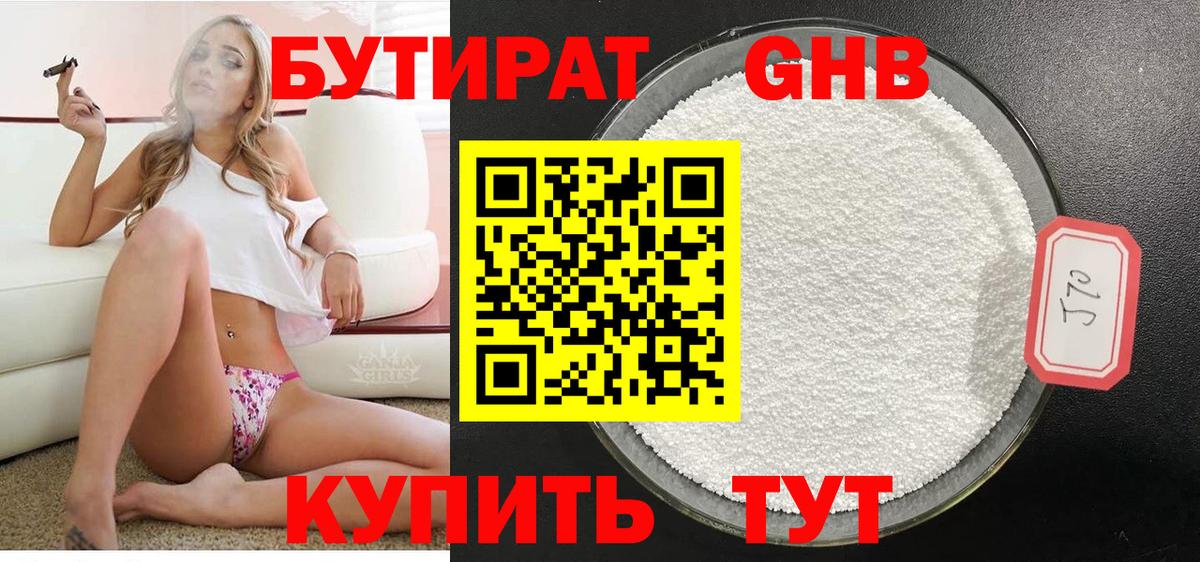 Бутират оксана  Вход с VPN  Белогорск 