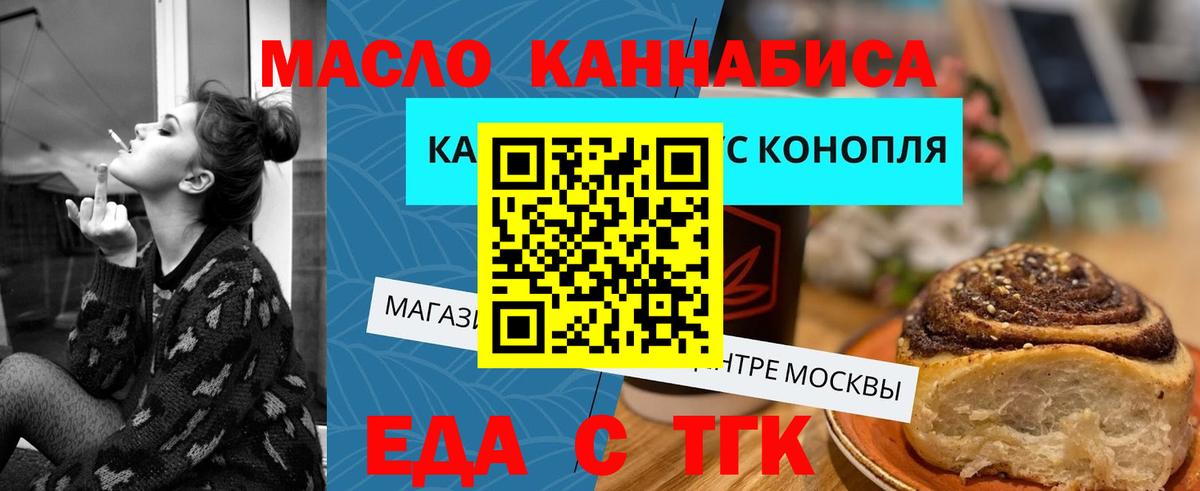 Canna-Cookies марихуана  Вход с VPN  Белогорск 