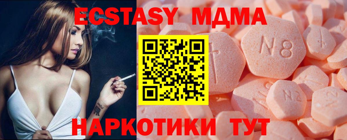 ЭКСТАЗИ Philipp Plein  Ecstasy  Экстази 280мг  Белогорск  Вход с VPN 