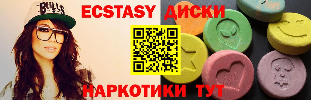 Экстази ешки Белогорск