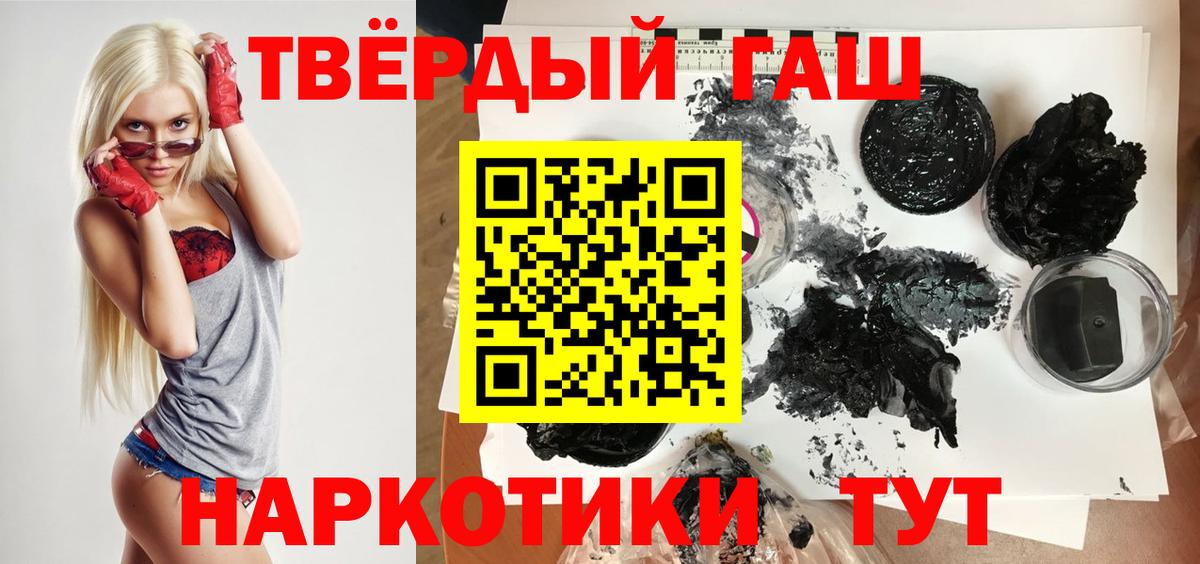 Гашиш  Вход с VPN  Белогорск  Гашиш индика сатива 
