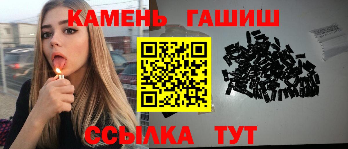 Гашиш убойный Белогорск