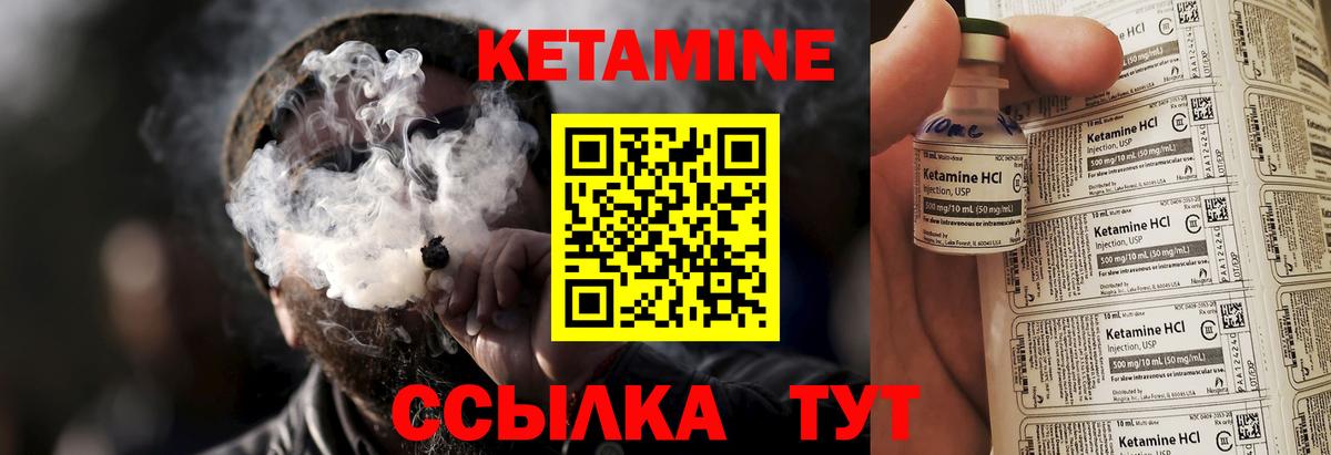 Белогорск  КЕТАМИН VHQ  КЕТАМИН ketamine  Вход с VPN 