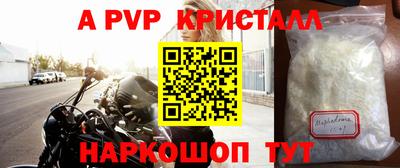 синтетический гашиш Шелехов