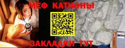 мяу мяу мука Шебекино