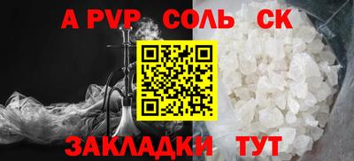 синтетический гашиш Шелехов