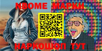 синтетический гашиш Шелехов