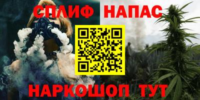 синтетический гашиш Шелехов