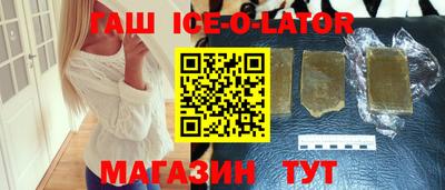 синтетический гашиш Шелехов