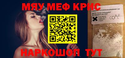 мяу мяу мука Шебекино