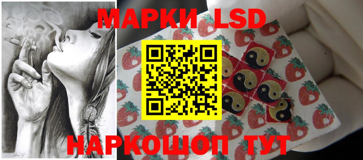 Лсд 25 экстази ecstasy  ЛСД экстази кислота  Белогорск  Вход с VPN 