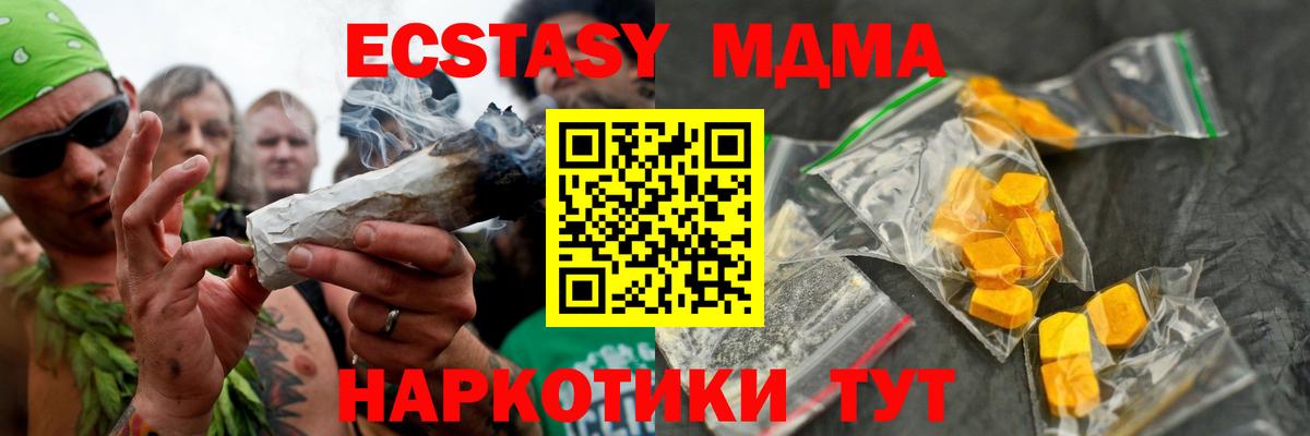 Белогорск  MDMA кристаллы  MDMA crystal  Вход с VPN 