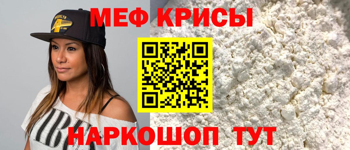МЕФ мука Белогорск