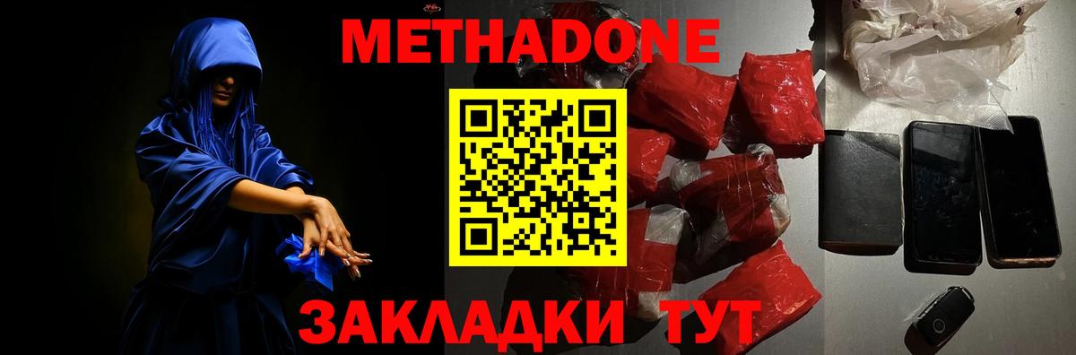 Белогорск  OMG онион  площадка какой сайт  Метадон мёд  Вход с VPN 
