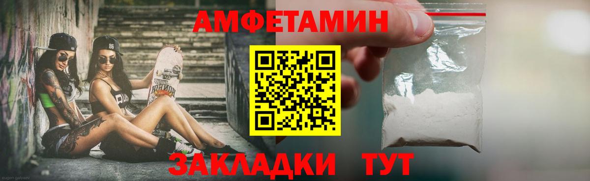 Белогорск  Метамфетамин кристалл  Вход с VPN  Метамфетамин кристалл 
