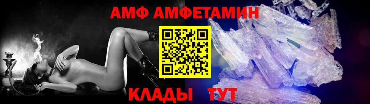 Метамфетамин кристалл Белогорск