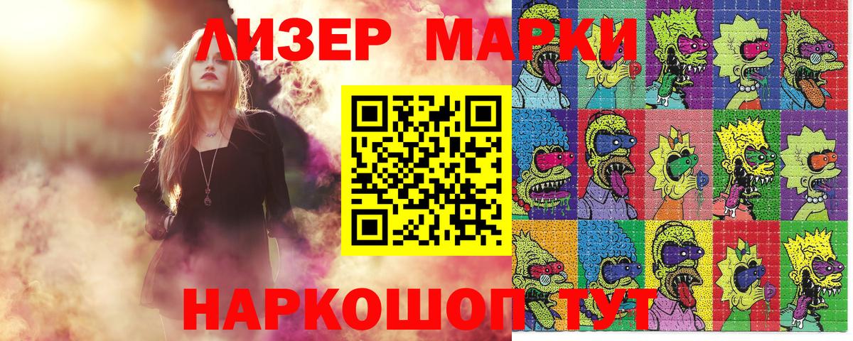 Марки NBOMe 1500мкг  Вход с VPN  Марки 25I-NBOMe  Марки NBOMe 1500мкг  Белогорск 