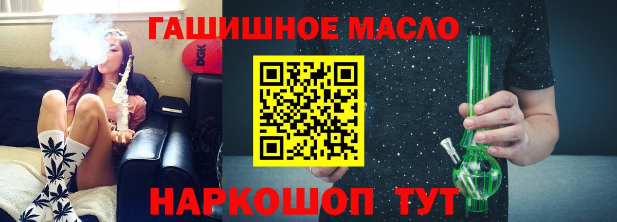 где купить наркотик  Дистиллят ТГК жижа  Вход с VPN  Белогорск  ТГК THC oil 