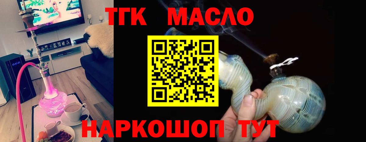 Дистиллят ТГК вейп с тгк Белогорск